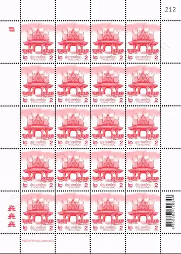 Definitive: PAVILION 2B 3rd PRINT (TBSP) SHEET (I) RDG (MNH)