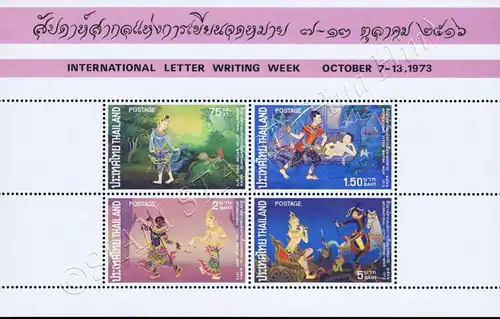 International Letter Writing Week 1973: Paintings (3)-ERROR/WITHOUT NUMBER-(MNH)
