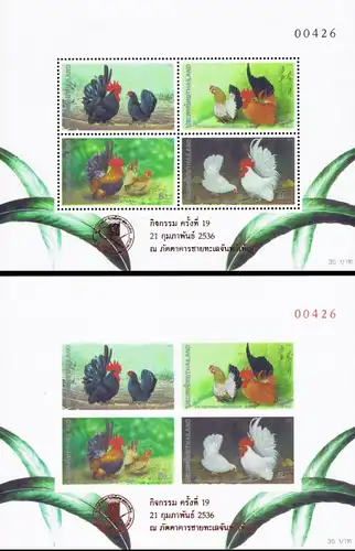 Bantam chickens (31IA-31IB) "P.A.T. OVERPRINT" -PERFORATED / IMPERFORATED- (MNH)