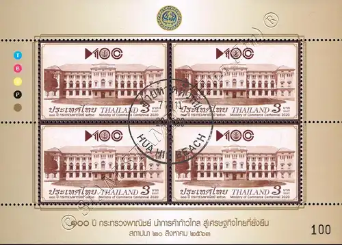 Ministry of Commerce Centennial -SPECIAL SMALL SHEET KB(II) CANCELLED (G)-
