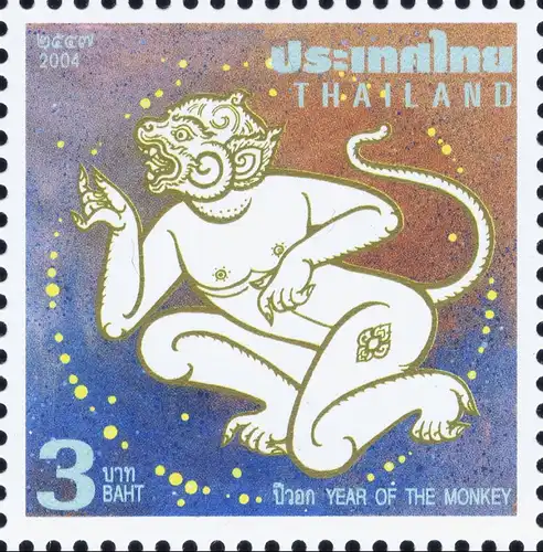 Zodiac 2004: Year of the Monkey (MNH)