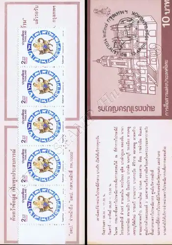 Songkran-Day 1994 - DOG -STAMP BOOKLET MH(II)- (MNH)