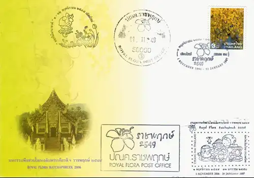 Definitive Stamps: National Symbols (I)-THAI BRITISH MAXIMUM CARD (2217I) MC(I)-