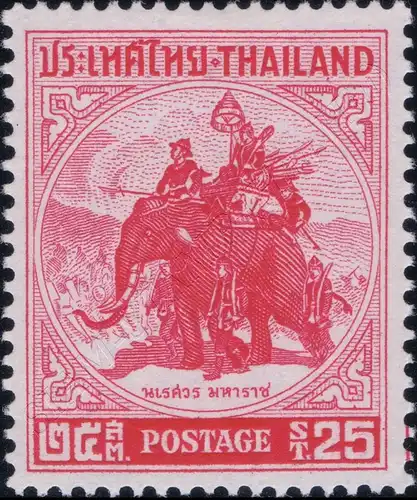 400th birthday of King Naresuan (MNH)