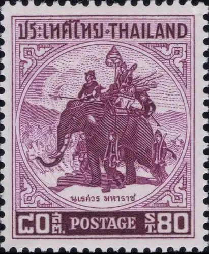 400th birthday of King Naresuan (MNH)