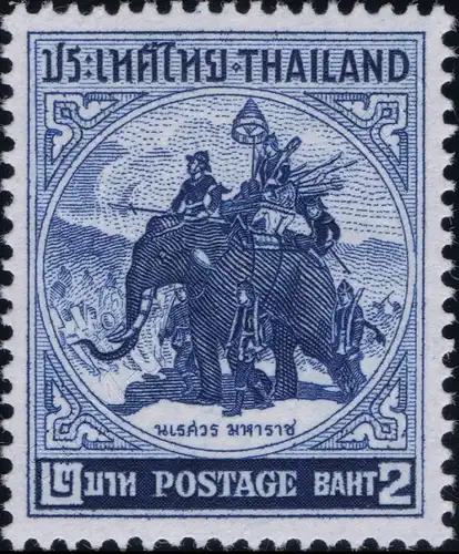 400th birthday of King Naresuan (MNH)