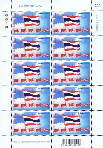 The Centennial of "Triranga" Flag (MNH)