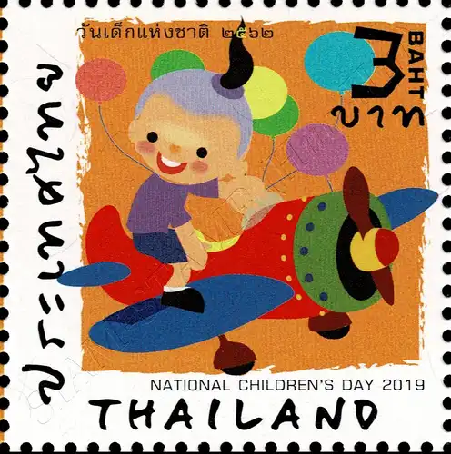 National Children's Day 2019 (MNH)