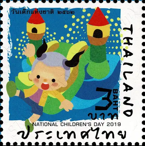 National Children's Day 2019 (MNH)