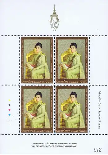 72nd birthday of Queen Sirikit (181) (MNH)