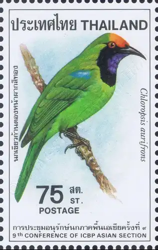 Thai Birds (IV) -PAIR- (MNH)