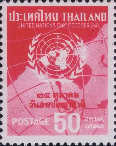 United Nation Day "1962" (MNH)