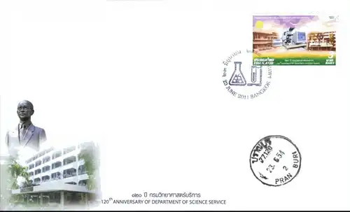 120 Years of the Department of Science Service -FDC(I)-IT WITHOUT EDGE PRINT-