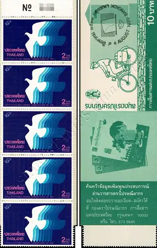 National Communications Day 1990 -STAMP BOOKLET MH(V)- (MNH)