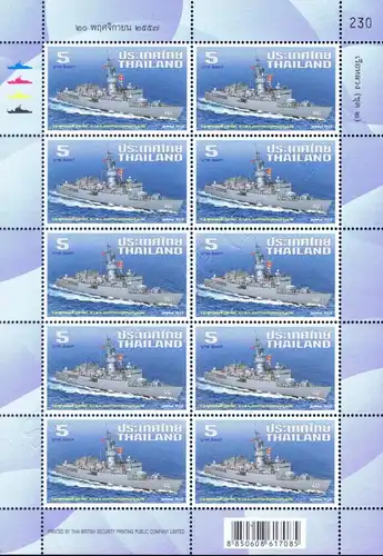 Royal Navy -KB(I)- (MNH)