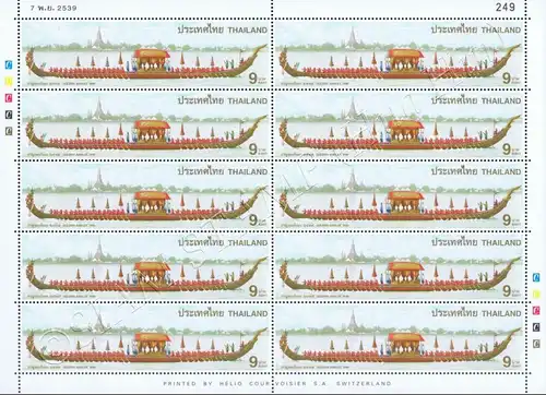 Royal Barge (I): "Narai Song Suban King Rama IX" -KB(I)- (MNH)