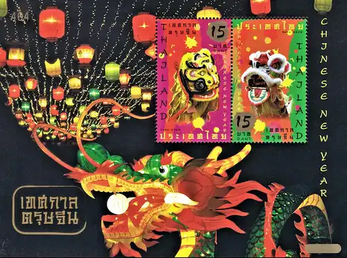 Chinese New Year 2008 -OVERPRINT (I) KB(II) "CLOWN MASK"- (MNH)