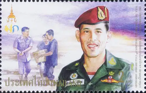 The Crown Prince of Thailand 4th Cycle Birthday (MNH)
