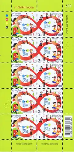 World Post Day 2016 -KB(I) RDG- (MNH)