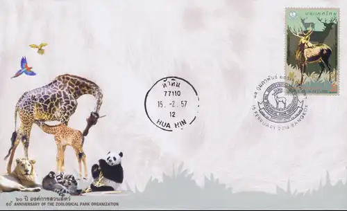 60th Anniversary of the Zoological Park Organization -FDC(I)-IT-