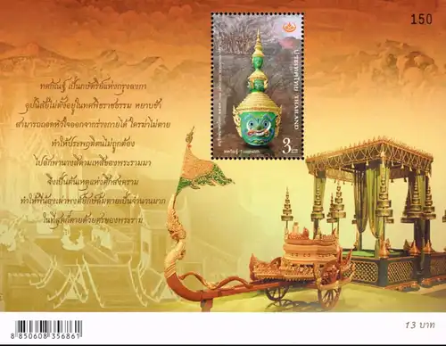 Thai Heritage Conservation Day 2014: Khon Masks (II) (321) (MNH)