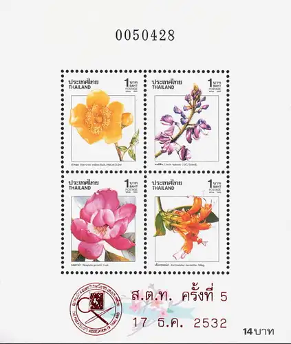New Year's Day: flowers (24I) -P.A.T. OVERPRINT- (MNH)