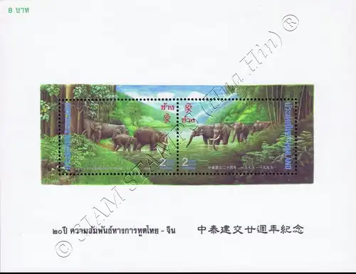 20 y. diplomatic relations with China (66A) -WITHOUT NUMBER- (MNH)