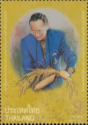 83rd Birthday King Bhumibol with rice grain (MNH)