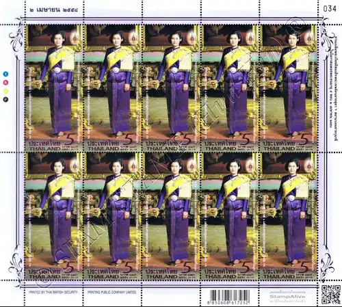 60th Birthday Princess Sirindhorn -KB(I) (3 digit)- (MNH)