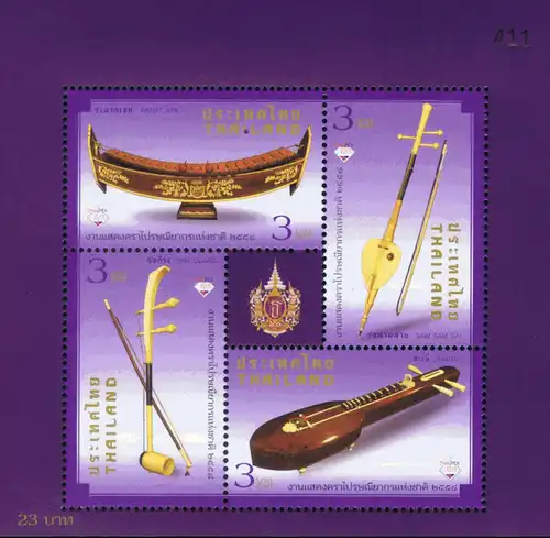 THAIPEX 2015, Bangkok: Musical Instruments (336IA) (MNH)