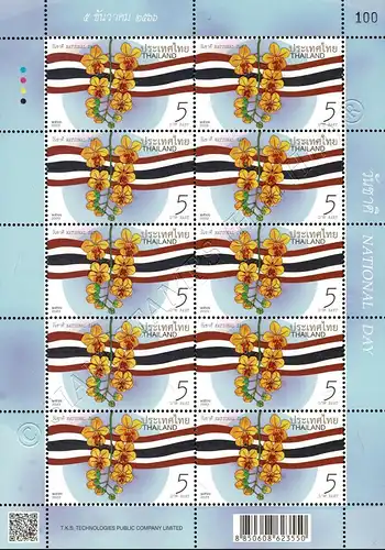 National Day 2023 -KB(I)- (MNH)