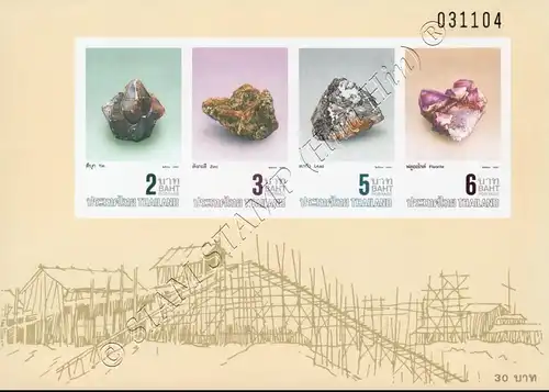Minerals (25) (25BI) (MNH)