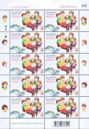 National Children's Day 2017 -KB(I) RNG- (MNH)