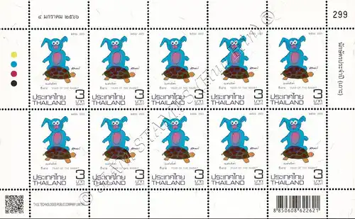 Zodiac 2023: Year of the RABBIT -KB(I) RDG- (MNH)