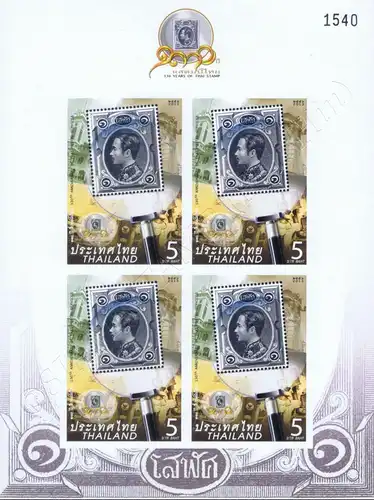 130th Anniversary of Thai Postal Services -KB(II) IMPERFORATED- (MNH)