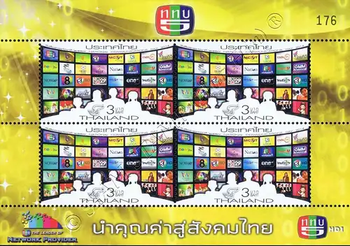 Communications Day 2014 -SPECIAL KB(III) CHANNEL 5- (MNH)