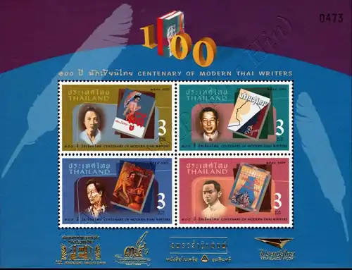 International Literary Exhibition, Bangkok (187I) (MNH)