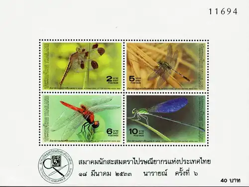 International Letter Week: Dragonfly (23I) -P.A.T. OVERPRINT- (MNH)