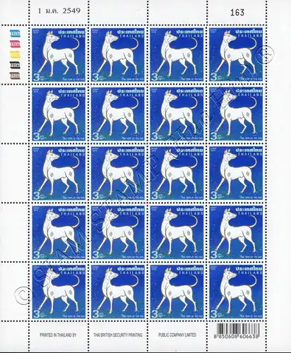 Zodiac 2006: Year of the Dog -SHEET (I) RNG- (MNH)