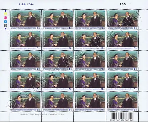 H.M. the Queen's State Visit to People's Republic of China -SHEET(I) (RNG)-(MNH)