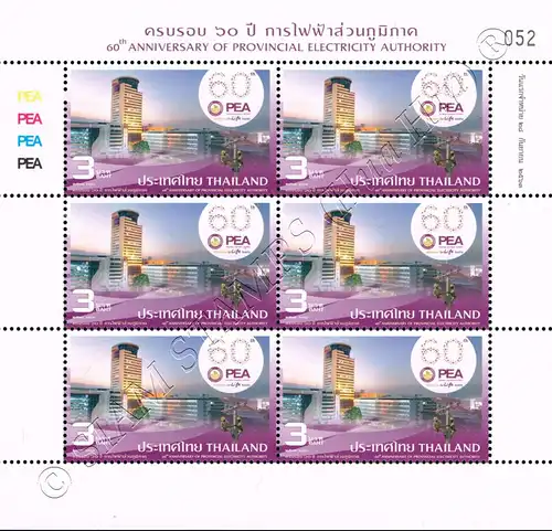 60th Anniversary of Provincial Electricity Authority -SPECIAL-KB(II)- (MNH)
