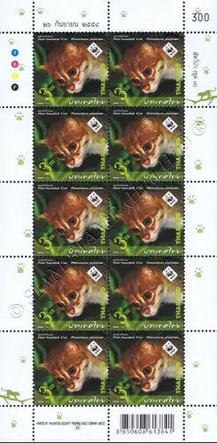 Wild Animal (VII): Small Cats -KB(I)- (MNH)