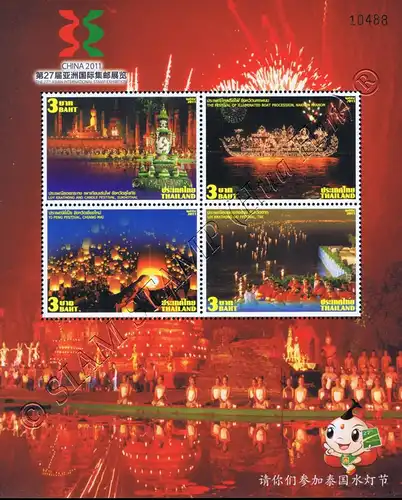 CHINA 2011 - Wuxi - Festival of Lights Loy Krathong (269I) (MNH)