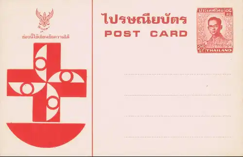 POSTCARD 9th Series: King Bhumibol RAMA IX 25S 1.P.-PC-143b RED CROSS- (MNH)