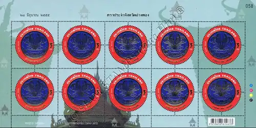 Provincial Emblem (VII) (VARIETY PURE) -KB(II)- (MNH)