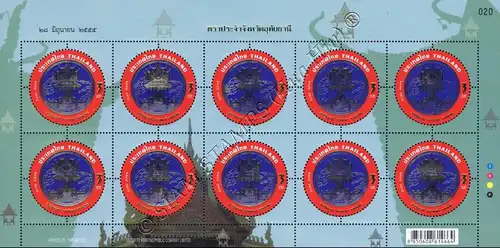 Provincial Emblem (VII) (VARIETY PURE) -KB(II)- (MNH)