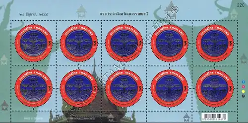 Provincial Emblem (VII) (VARIETY PURE) -KB(II)- (MNH)