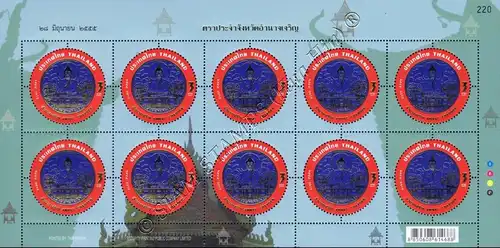 Provincial Emblem (VII) (VARIETY PURE) -KB(II)- (MNH)