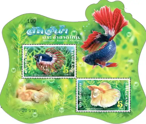 Fighting Fish (II) (384) (MNH)