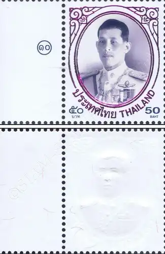 Definitive: King Vajiralongkorn 1st Series 50B -EDGE LEFT- (MNH)
